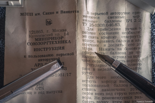 12 - MZZP Sacco e Vanzetti AR-3(7).jpg (1.86 MiB) Visto 2433 volte MZZP - Sacco e Vanzetti AR-3 - Abulafia