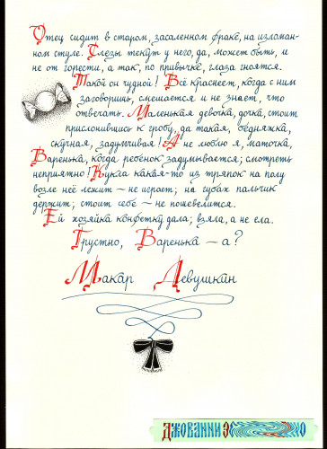 Calligrafia GEP-02rid nome.jpg