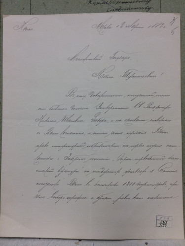 IMG_6615.JPG (1.17 MiB) Visto 2510 volte Calligrafia fra le più leggibili, dall'Archivio storico centrale di Mosca